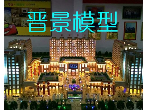 山西建筑沙盤(pán)模型保養方面的注意事項有哪些呢？山西晉景模型為您分享